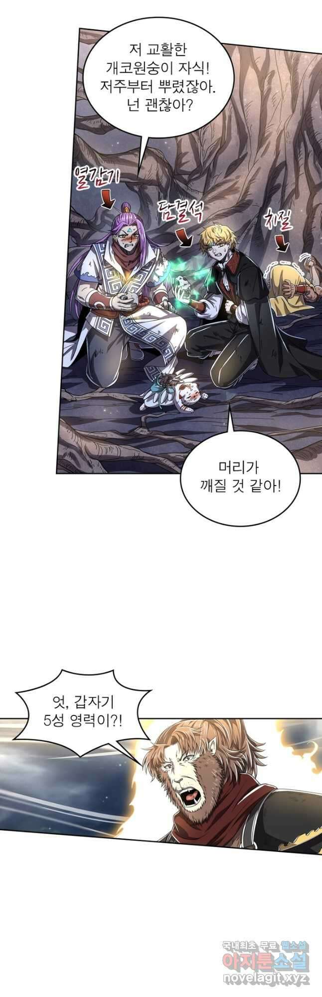 정령사: 나타르 전기 시즌2 - 223화 3