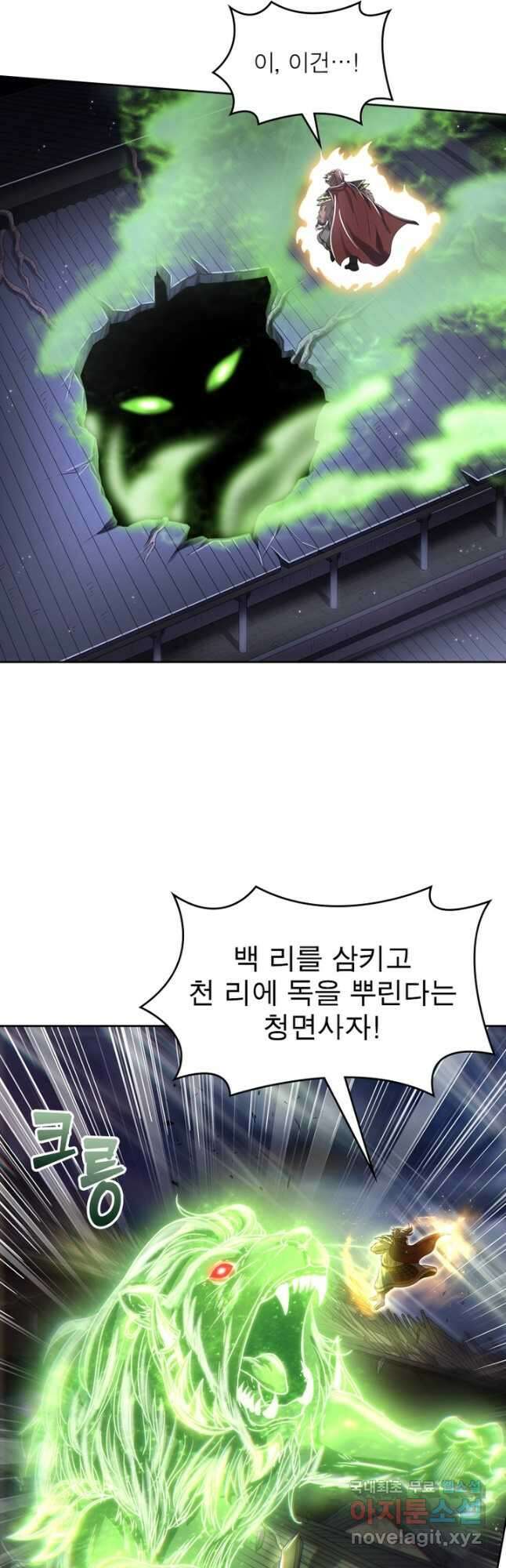 정령사: 나타르 전기 시즌2 - 223화 4