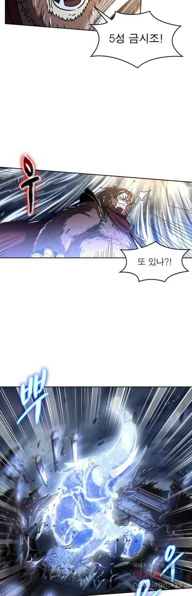 정령사: 나타르 전기 시즌2 - 223화 9