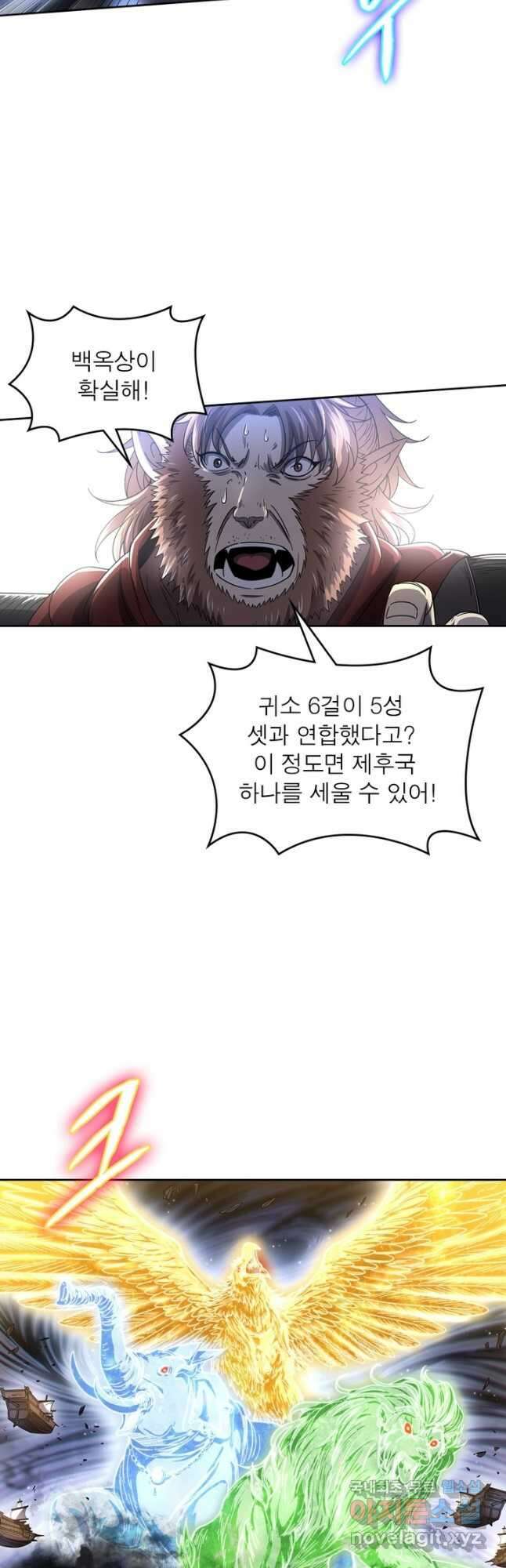 정령사: 나타르 전기 시즌2 - 223화 10