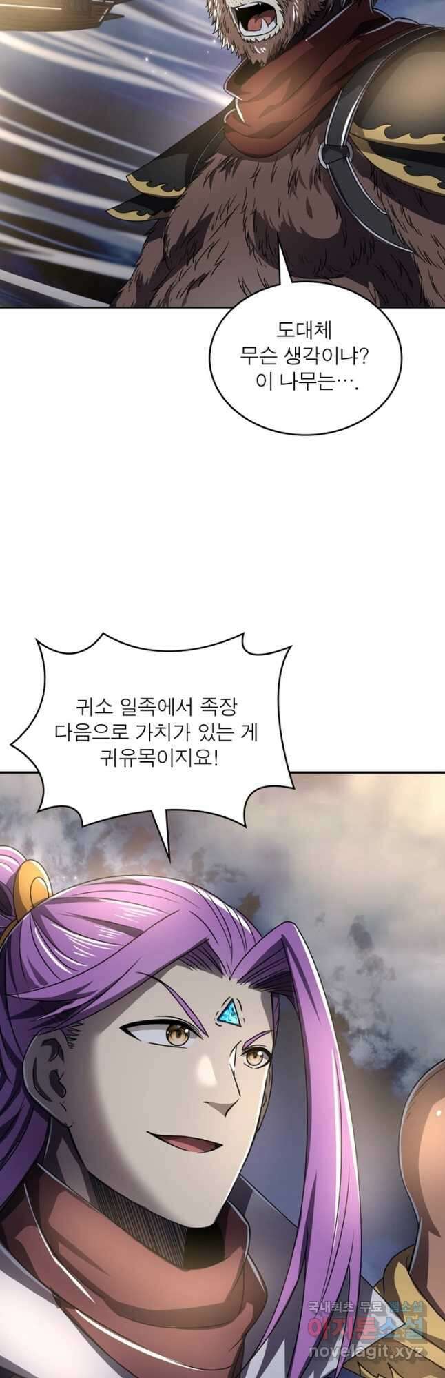 정령사: 나타르 전기 시즌2 - 223화 13