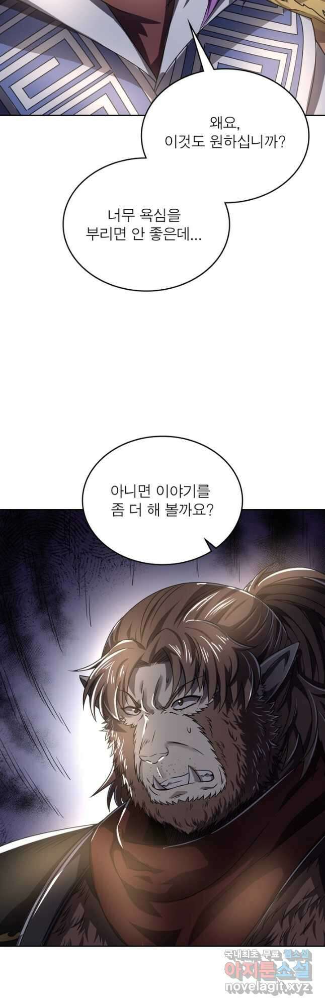 정령사: 나타르 전기 시즌2 - 223화 14