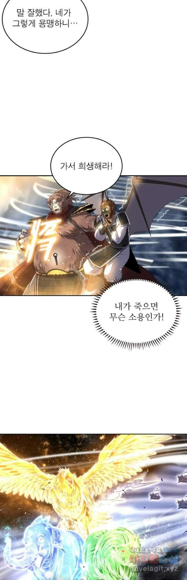 정령사: 나타르 전기 시즌2 - 223화 17