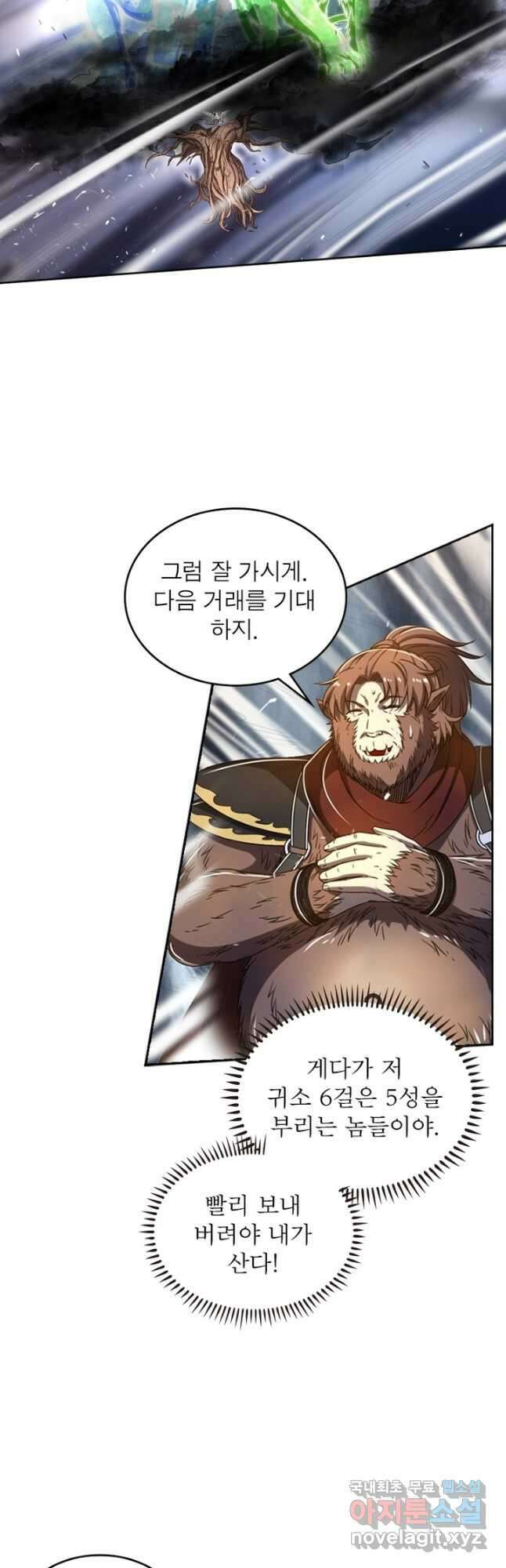 정령사: 나타르 전기 시즌2 - 223화 18