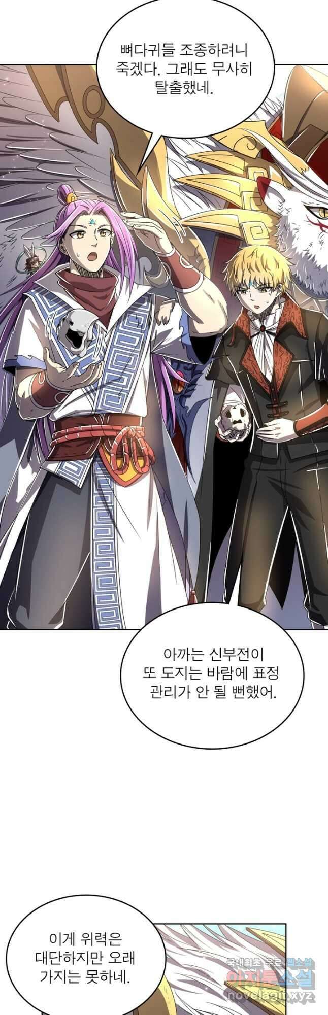 정령사: 나타르 전기 시즌2 - 223화 20
