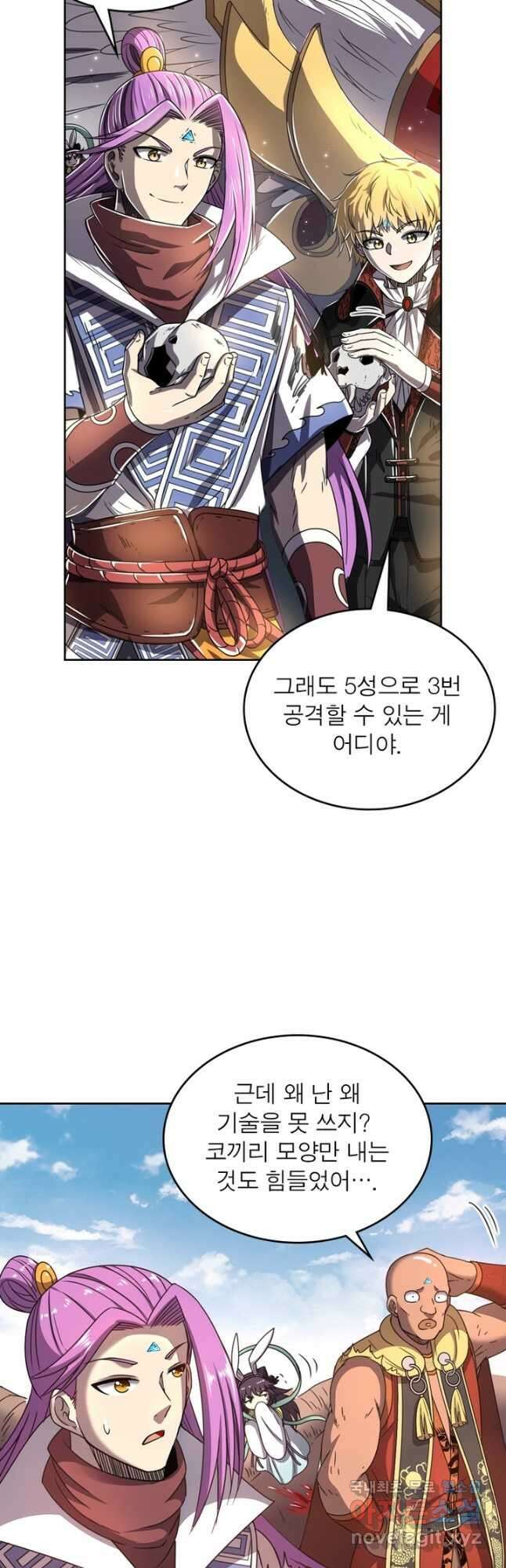 정령사: 나타르 전기 시즌2 - 223화 21