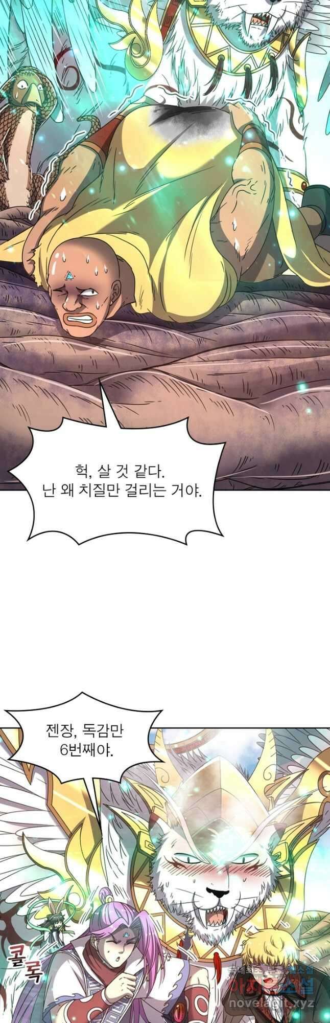 정령사: 나타르 전기 시즌2 - 223화 23