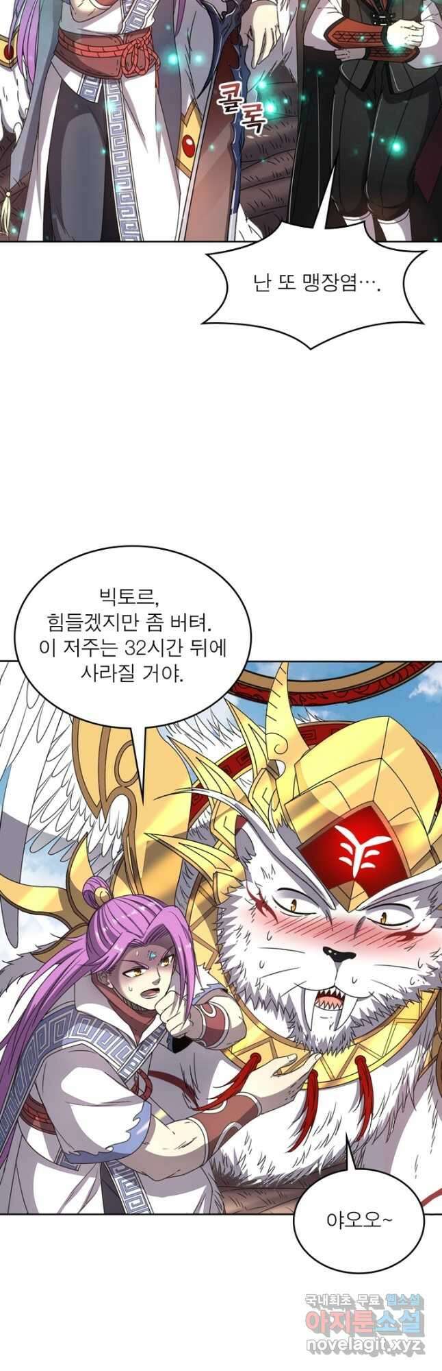 정령사: 나타르 전기 시즌2 - 223화 24