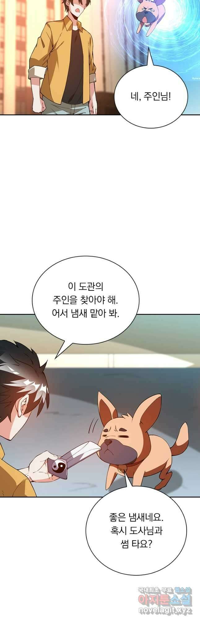 수상한 단톡방 323화 3