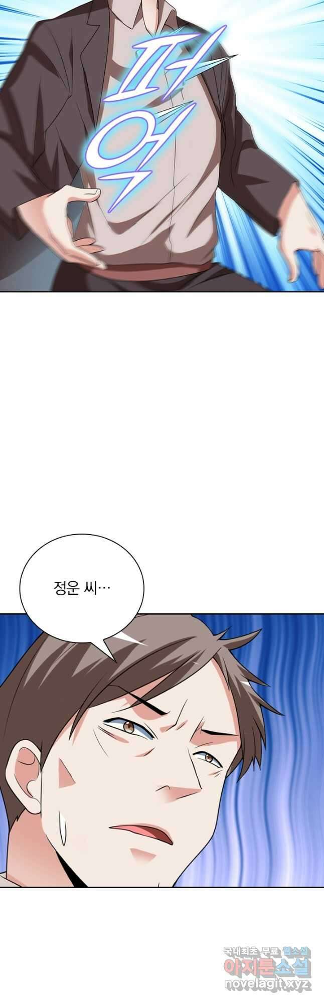 수상한 단톡방 323화 13