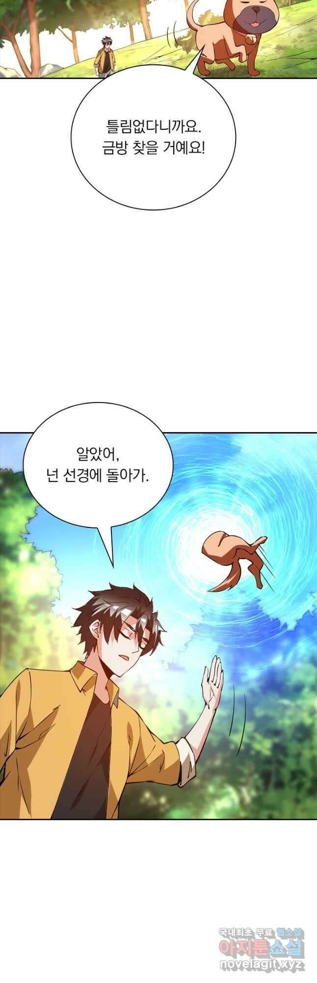 수상한 단톡방 323화 22