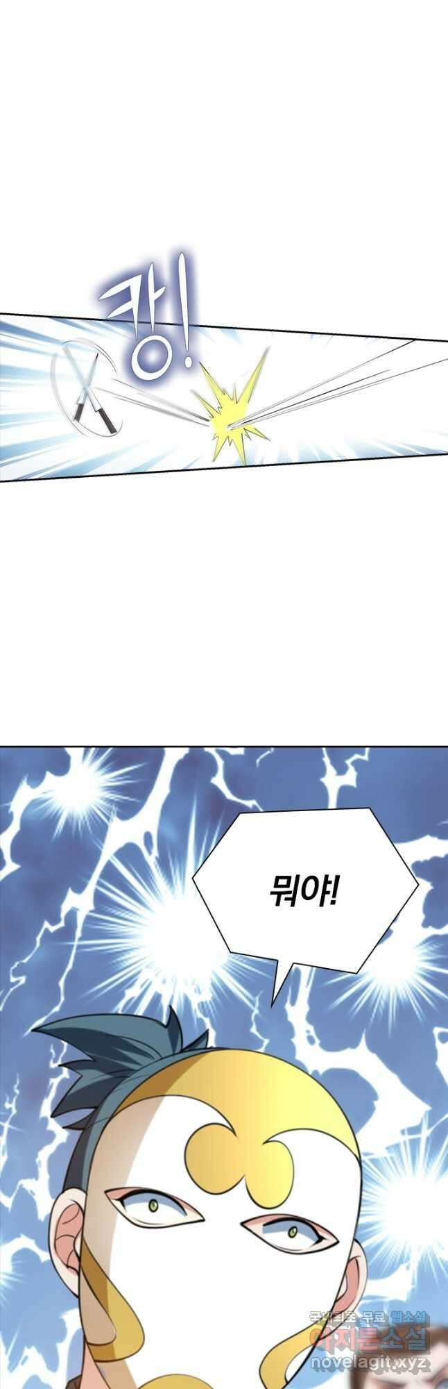 수상한 단톡방 323화 25
