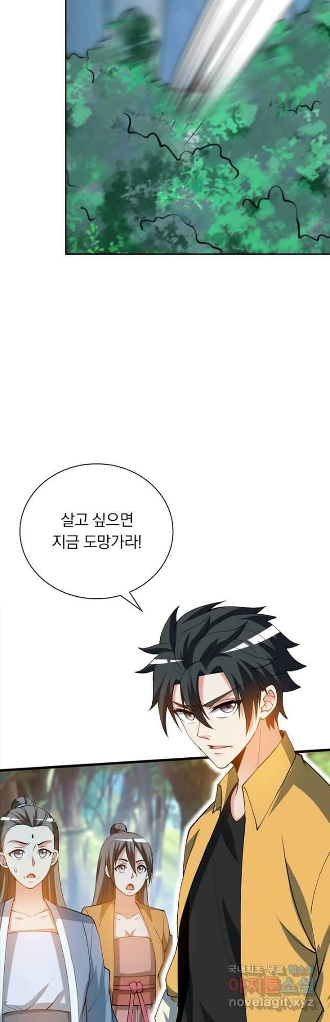 수상한 단톡방 323화 27