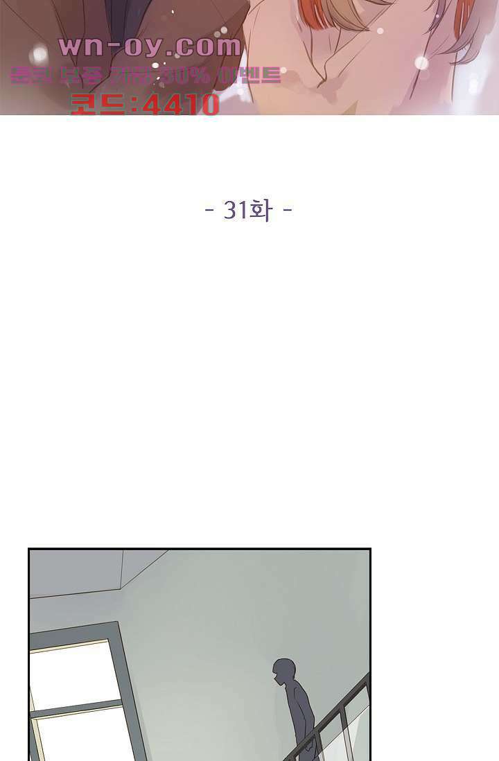 민트러브 시즌2 31화 2