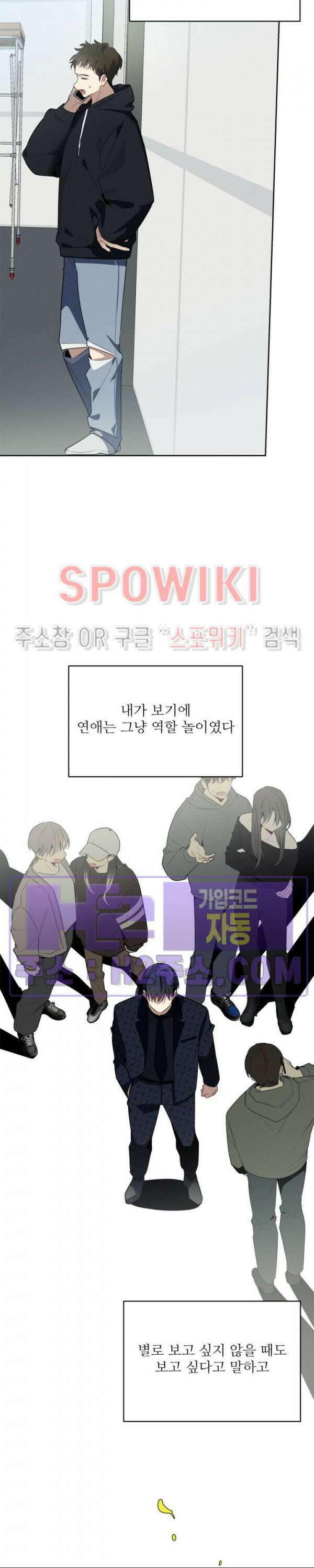 체리돌 스캔들 40화 2