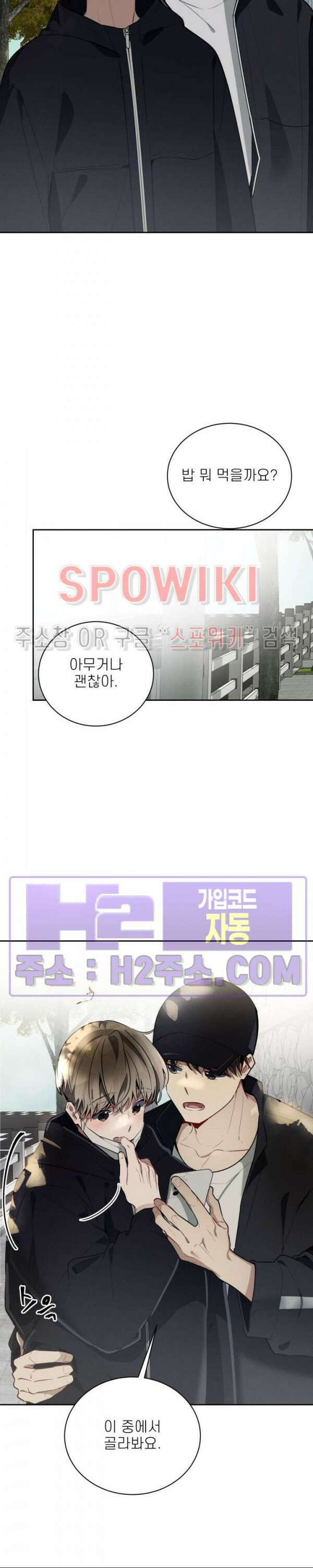 체리돌 스캔들 40화 6