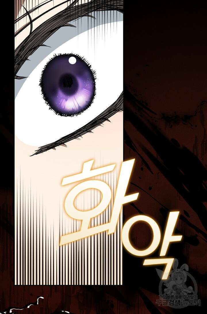 흑막을 버리는 데 실패했다 89화 7