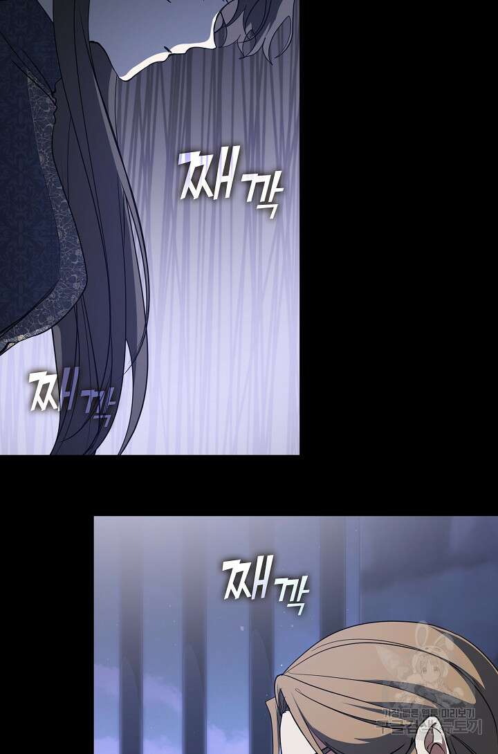 흑막을 버리는 데 실패했다 89화 15