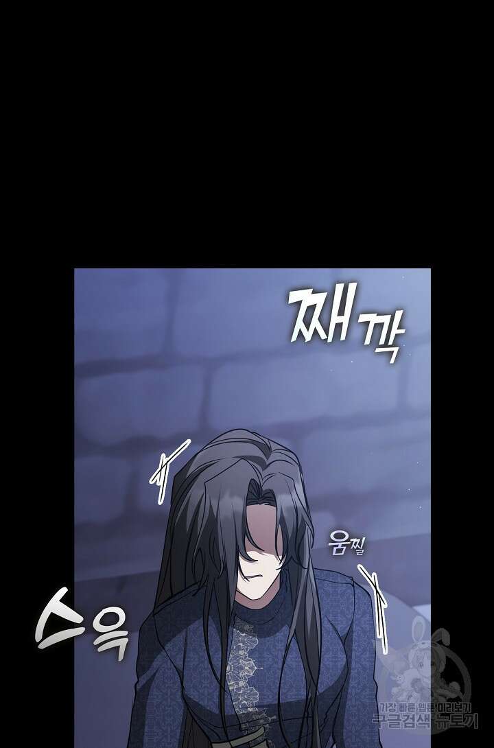 흑막을 버리는 데 실패했다 89화 17