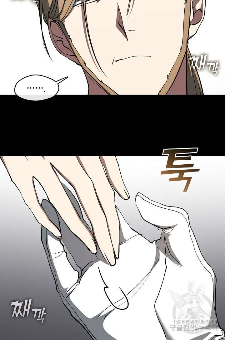 흑막을 버리는 데 실패했다 89화 19