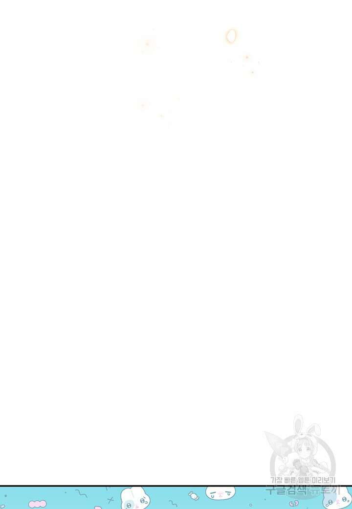 흑막 남편과의 이혼에 실패한 것 같다 68화 21