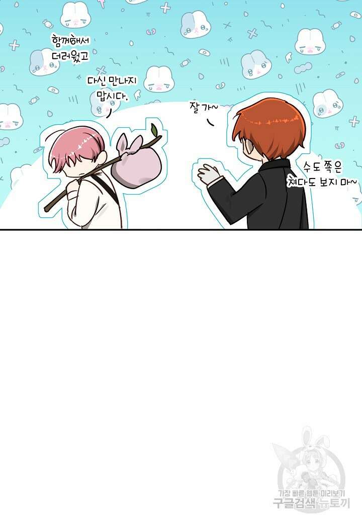 흑막 남편과의 이혼에 실패한 것 같다 68화 22