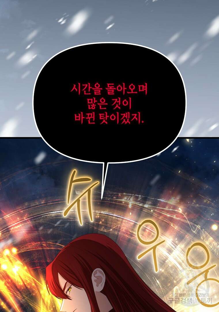 아델린의 깊은 밤 71화 31