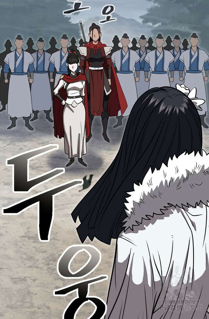 검마도 61화 4