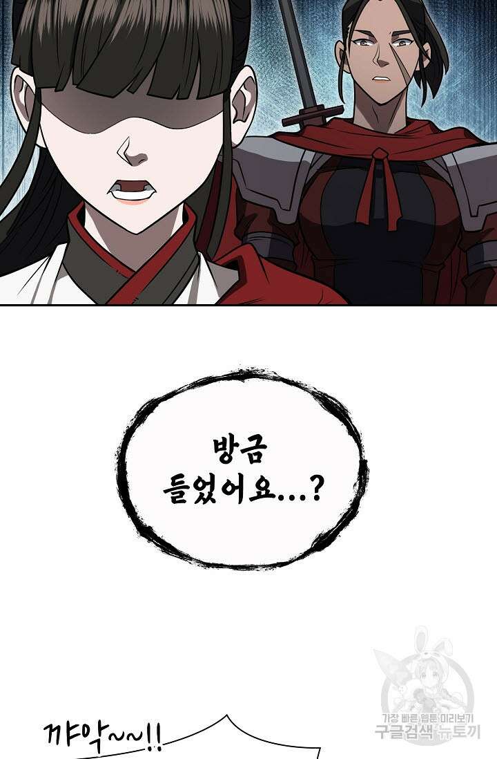 검마도 61화 7