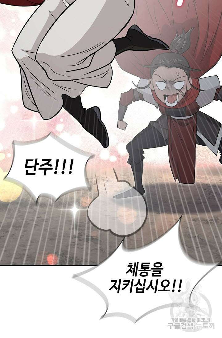 검마도 61화 9