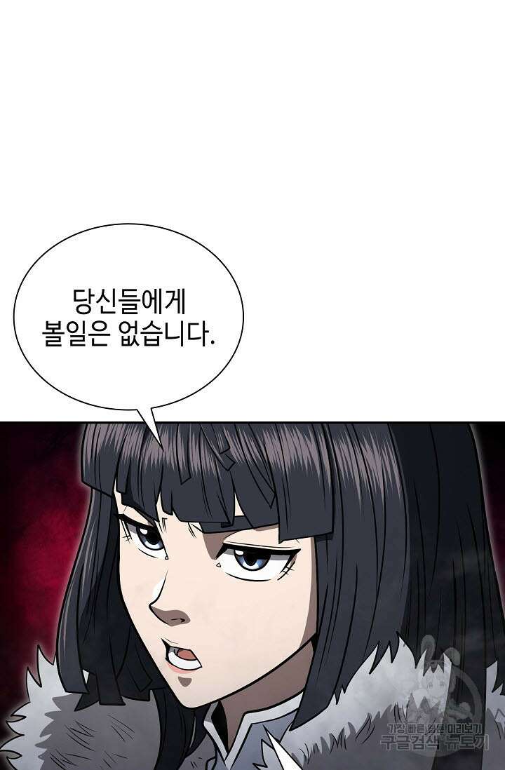 검마도 61화 10