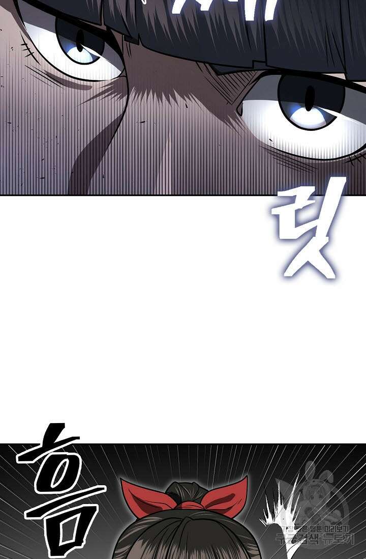 검마도 61화 13