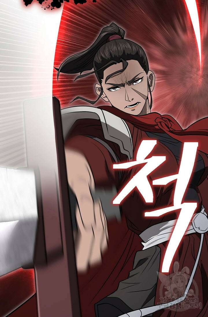 검마도 61화 15