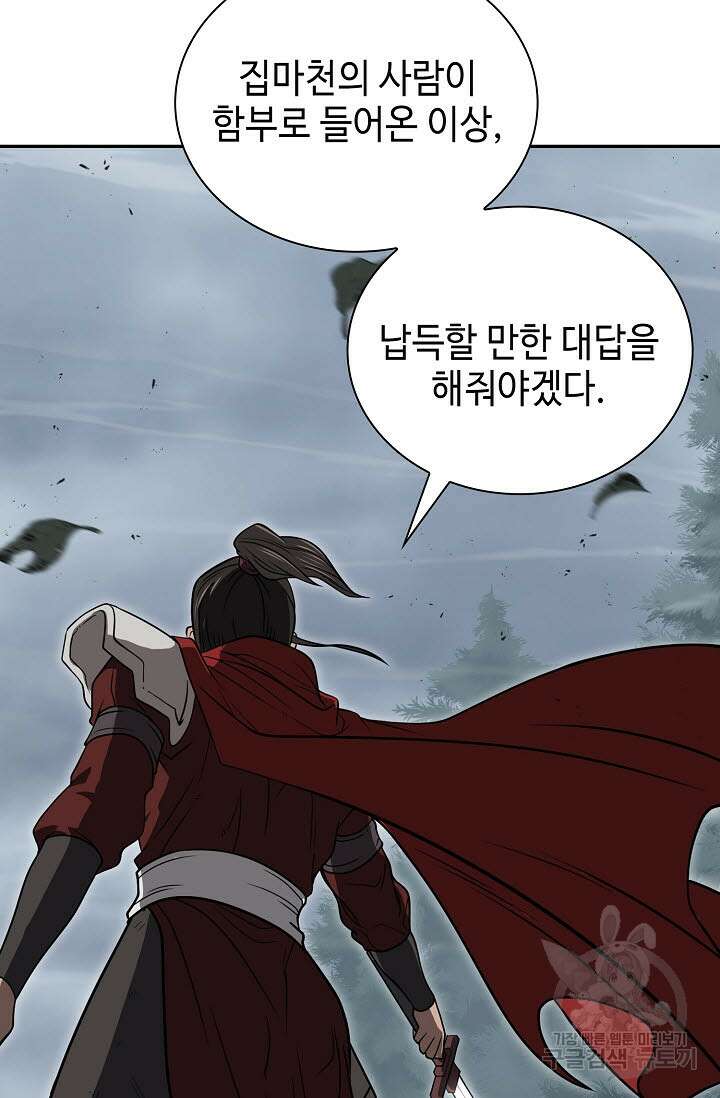 검마도 61화 17