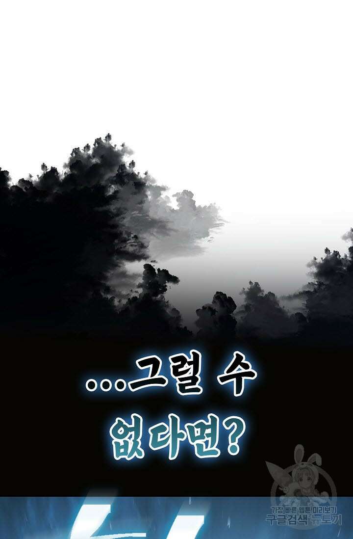 검마도 61화 19