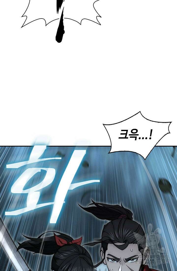 검마도 61화 24
