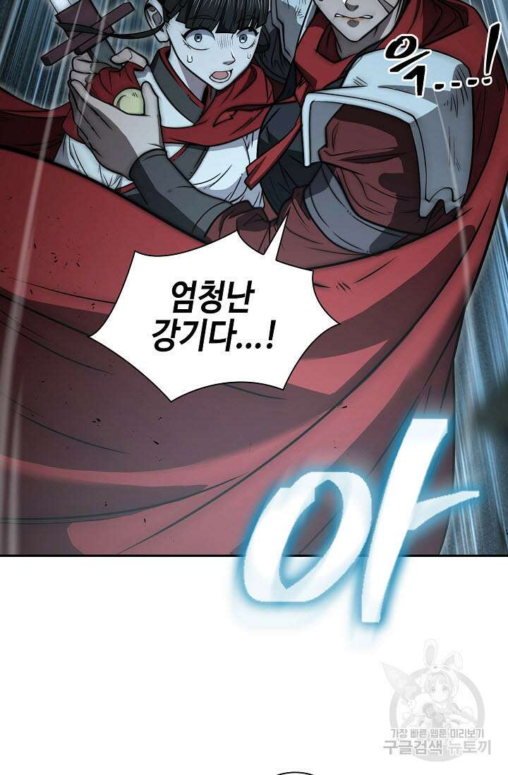 검마도 61화 25