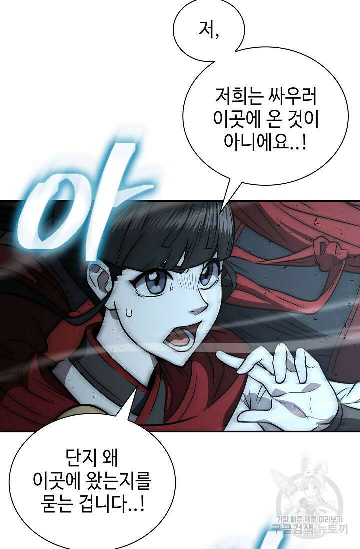 검마도 61화 26