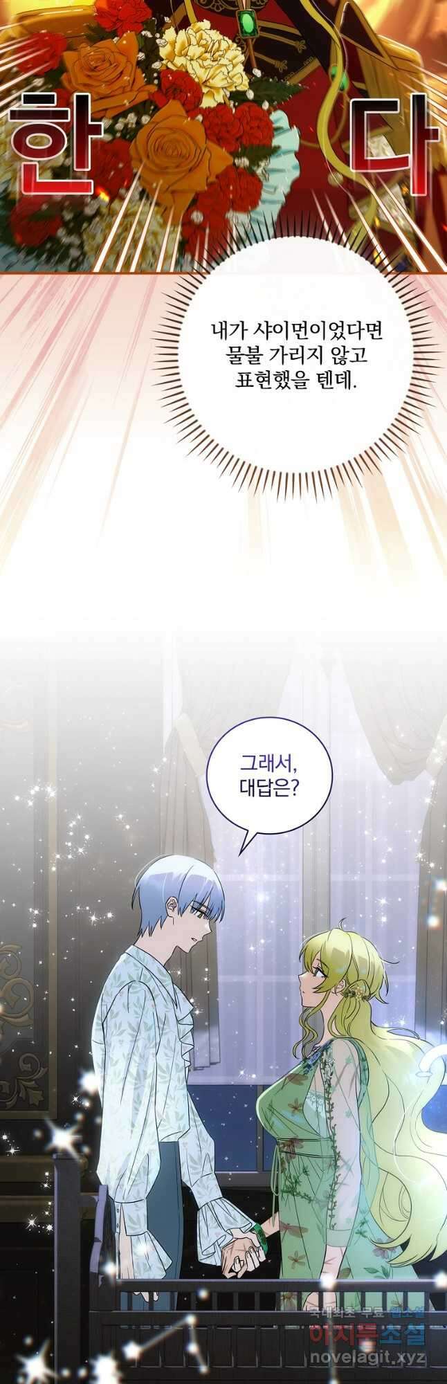 너의 아이가 아니야 62화 10