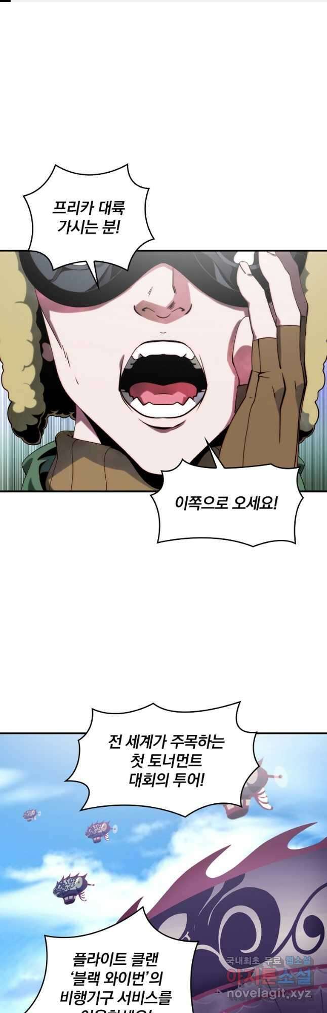 나는 될놈이다 187화 1