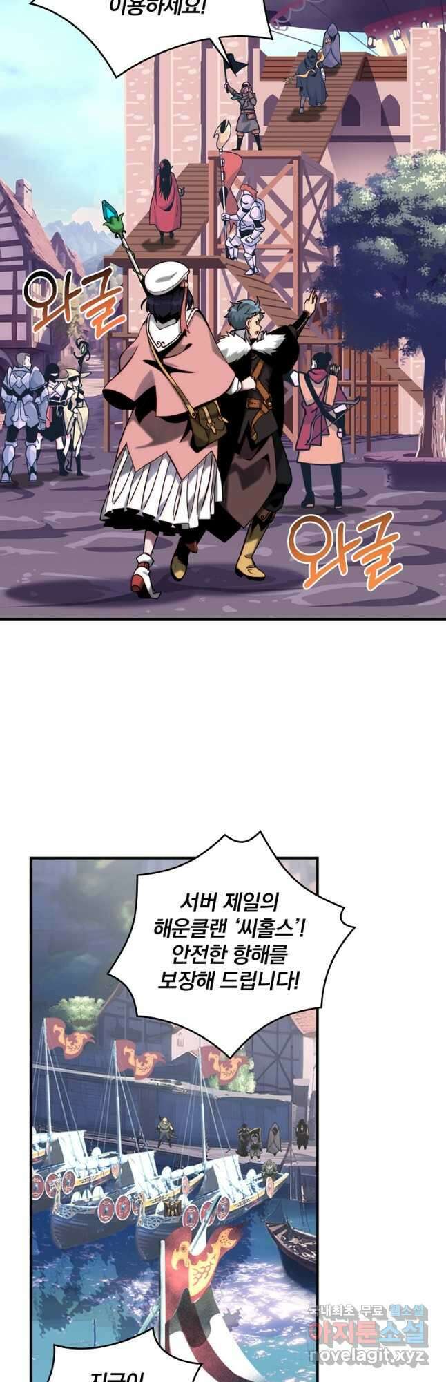 나는 될놈이다 187화 2
