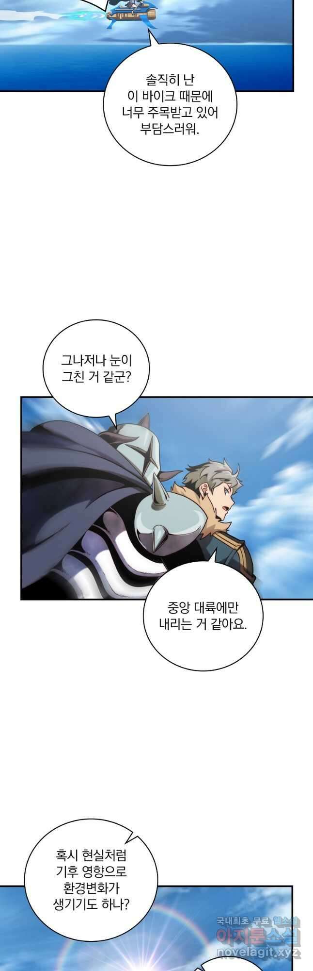 나는 될놈이다 187화 7