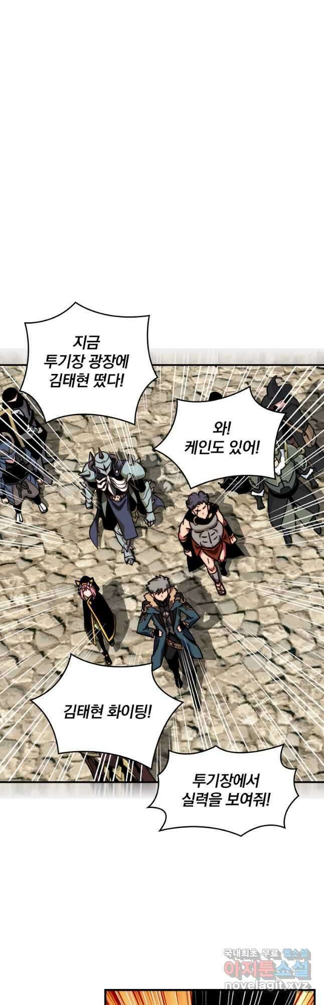 나는 될놈이다 187화 10