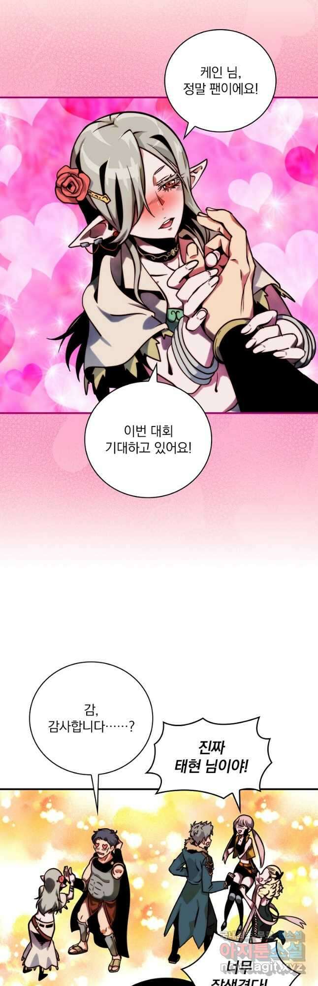나는 될놈이다 187화 12