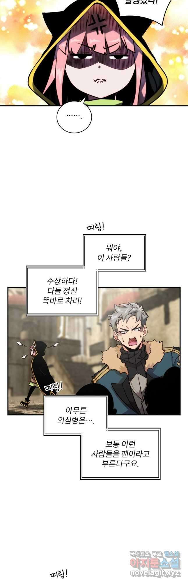 나는 될놈이다 187화 13