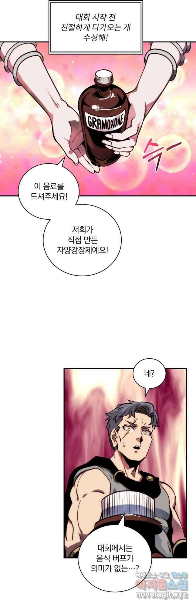 나는 될놈이다 187화 14