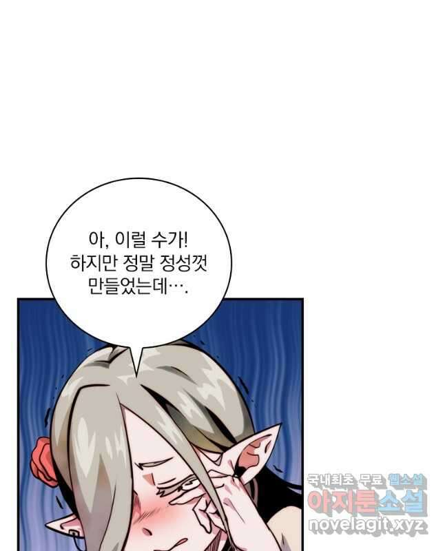 나는 될놈이다 187화 15