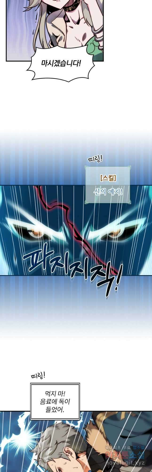 나는 될놈이다 187화 16