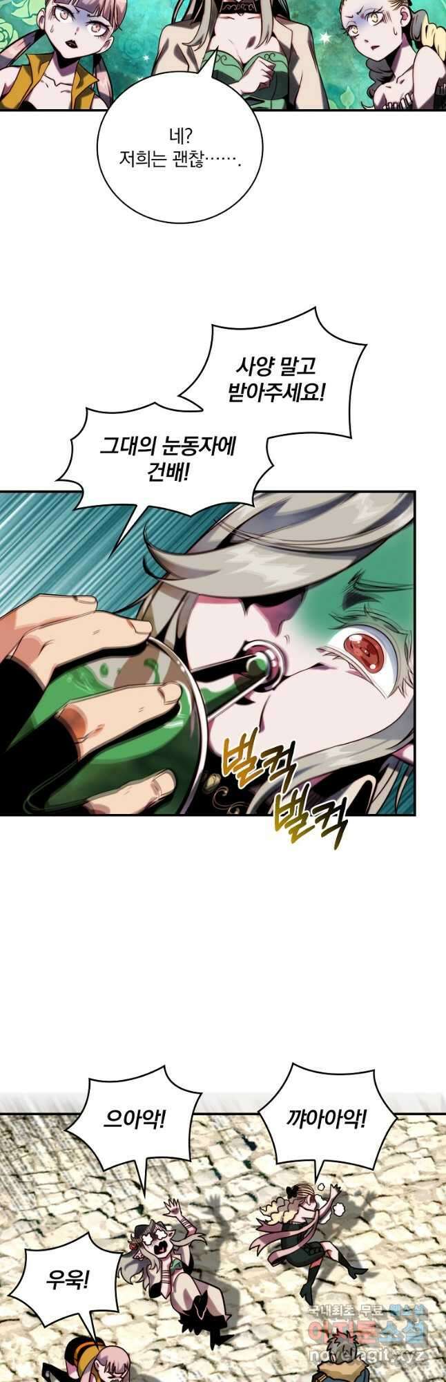 나는 될놈이다 187화 19