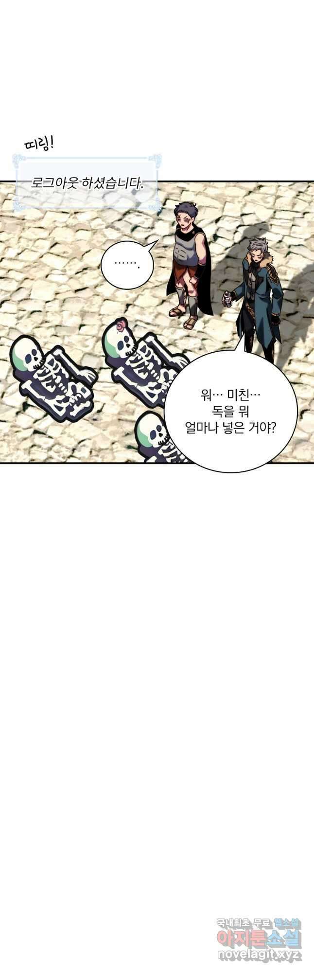 나는 될놈이다 187화 21